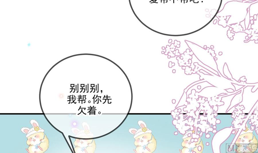 第69话小杭是假的-影帝他要闹离婚！-岛上Project（第6张）