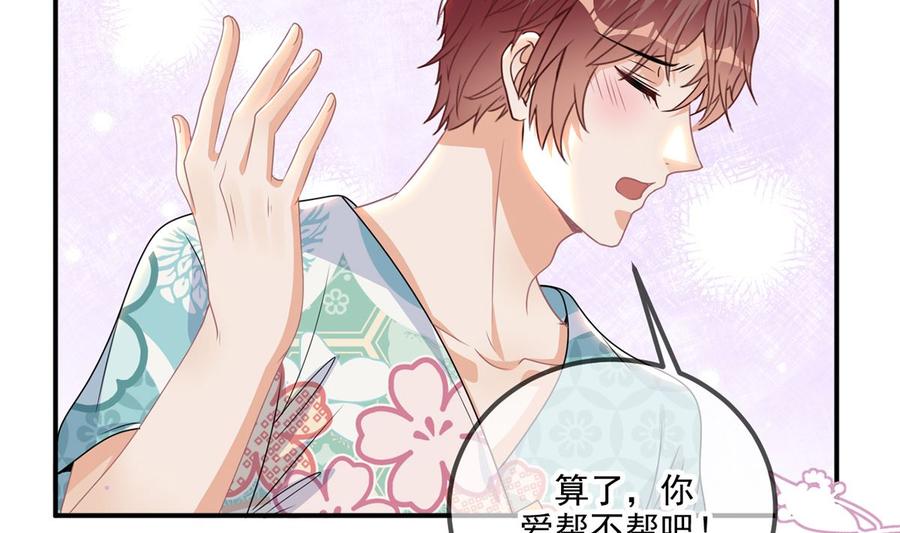 第69话小杭是假的-影帝他要闹离婚！-岛上Project（第5张）