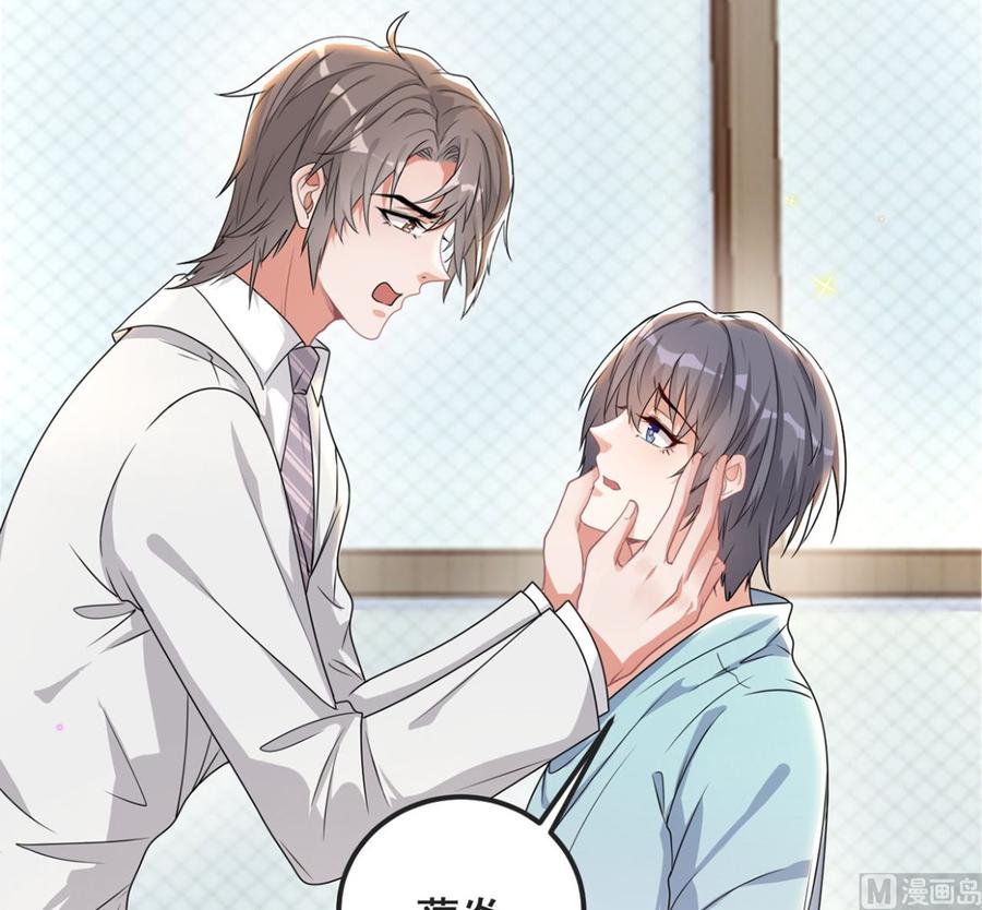 第70话追忆-影帝他要闹离婚！-岛上Project（第18张）