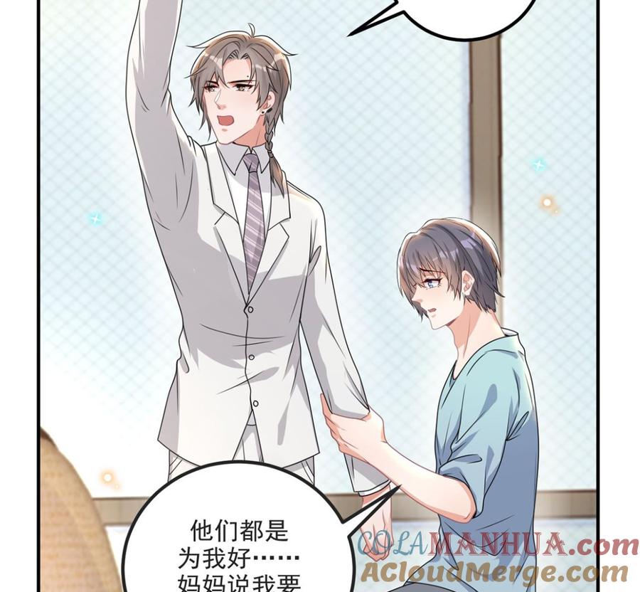 第70话追忆-影帝他要闹离婚！-岛上Project（第16张）