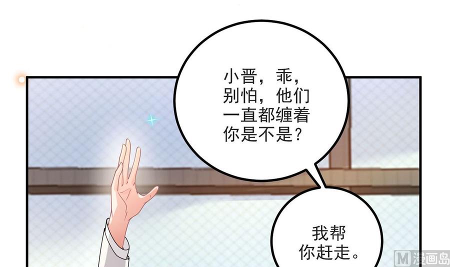 第70话追忆-影帝他要闹离婚！-岛上Project（第15张）
