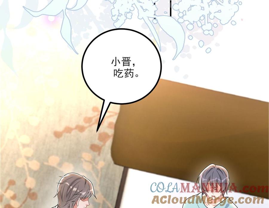 第70话追忆-影帝他要闹离婚！-岛上Project（第10张）