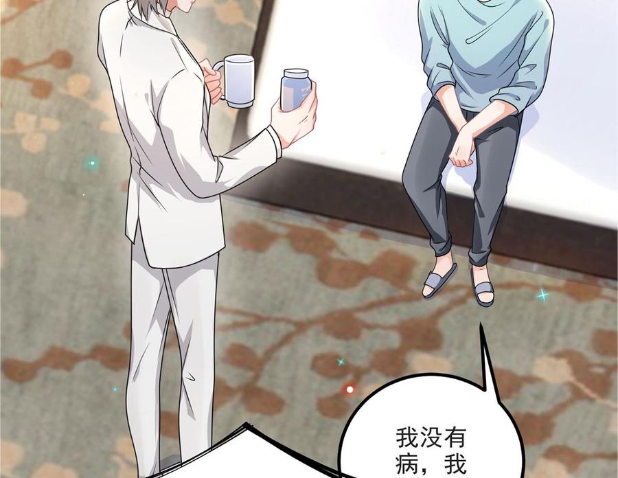 第70话追忆-影帝他要闹离婚！-岛上Project（第11张）