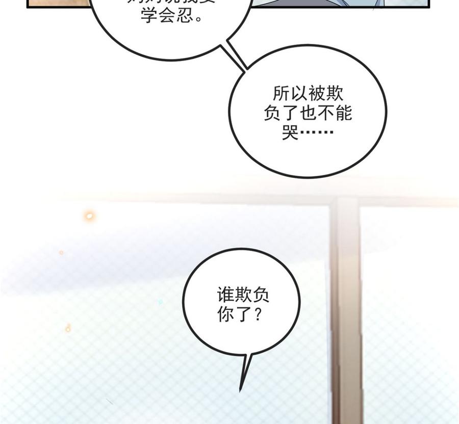 第70话追忆-影帝他要闹离婚！-岛上Project（第17张）