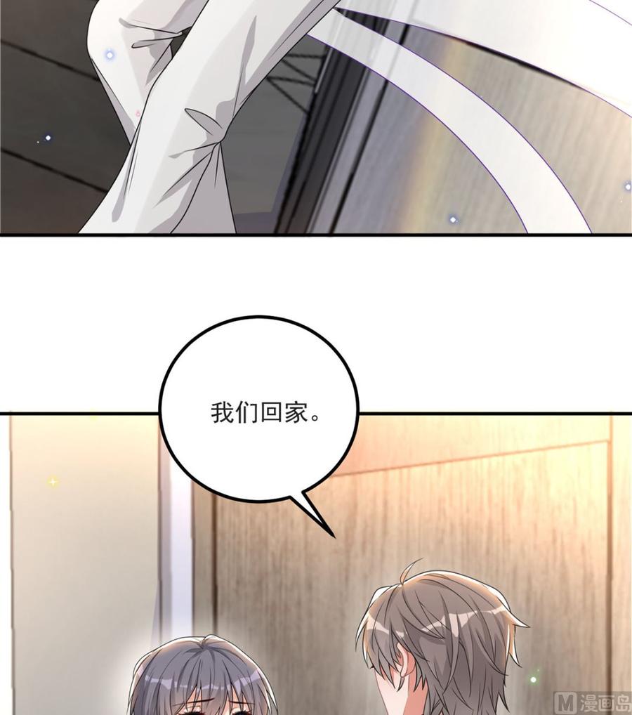 第70话追忆-影帝他要闹离婚！-岛上Project（第6张）