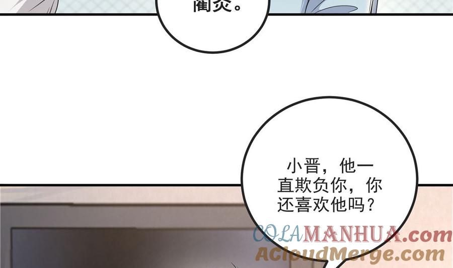 第70话追忆-影帝他要闹离婚！-岛上Project（第19张）