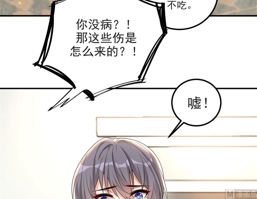 第70话追忆-影帝他要闹离婚！-岛上Project（第12张）
