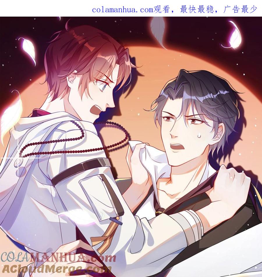 第70话追忆-影帝他要闹离婚！-岛上Project（第1张）