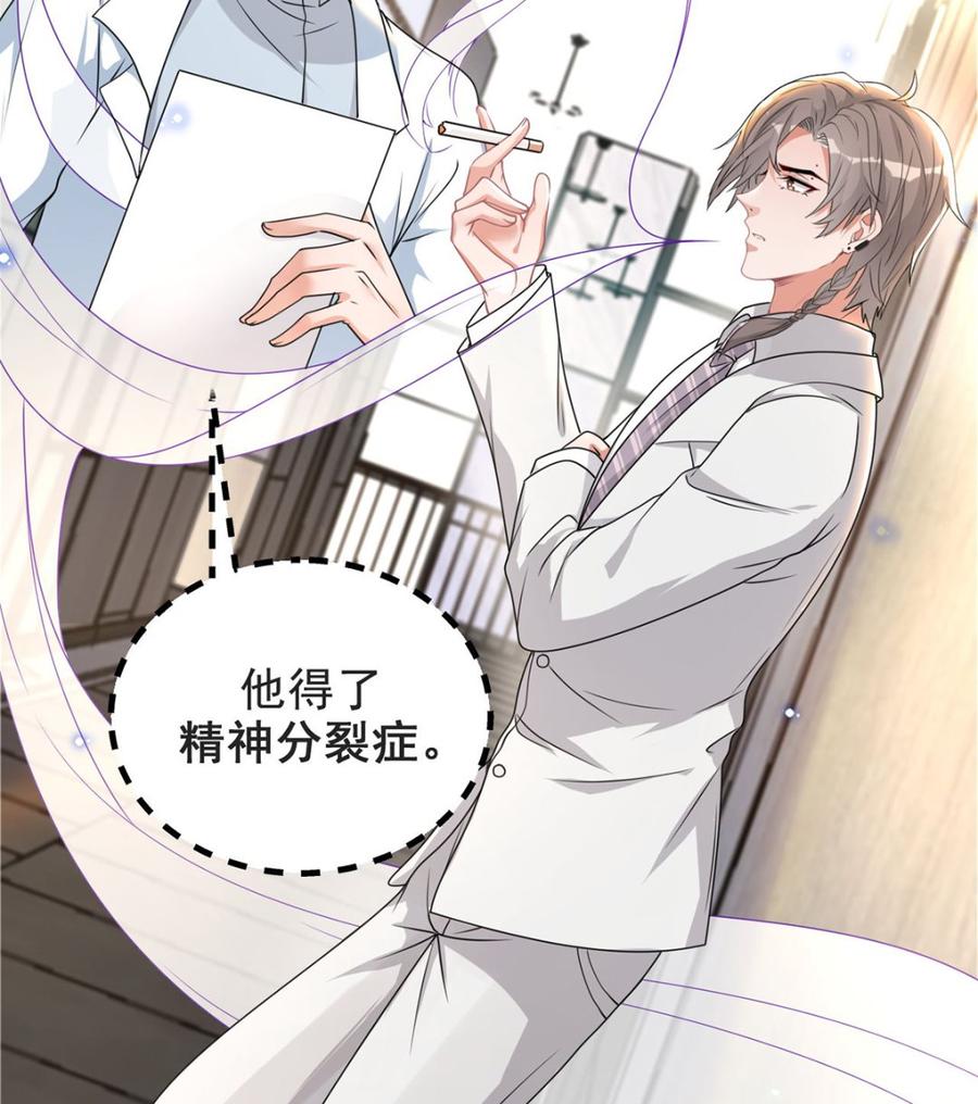 第70话追忆-影帝他要闹离婚！-岛上Project（第5张）