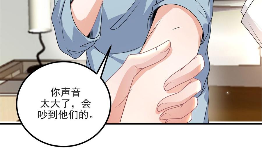 第70话追忆-影帝他要闹离婚！-岛上Project（第14张）