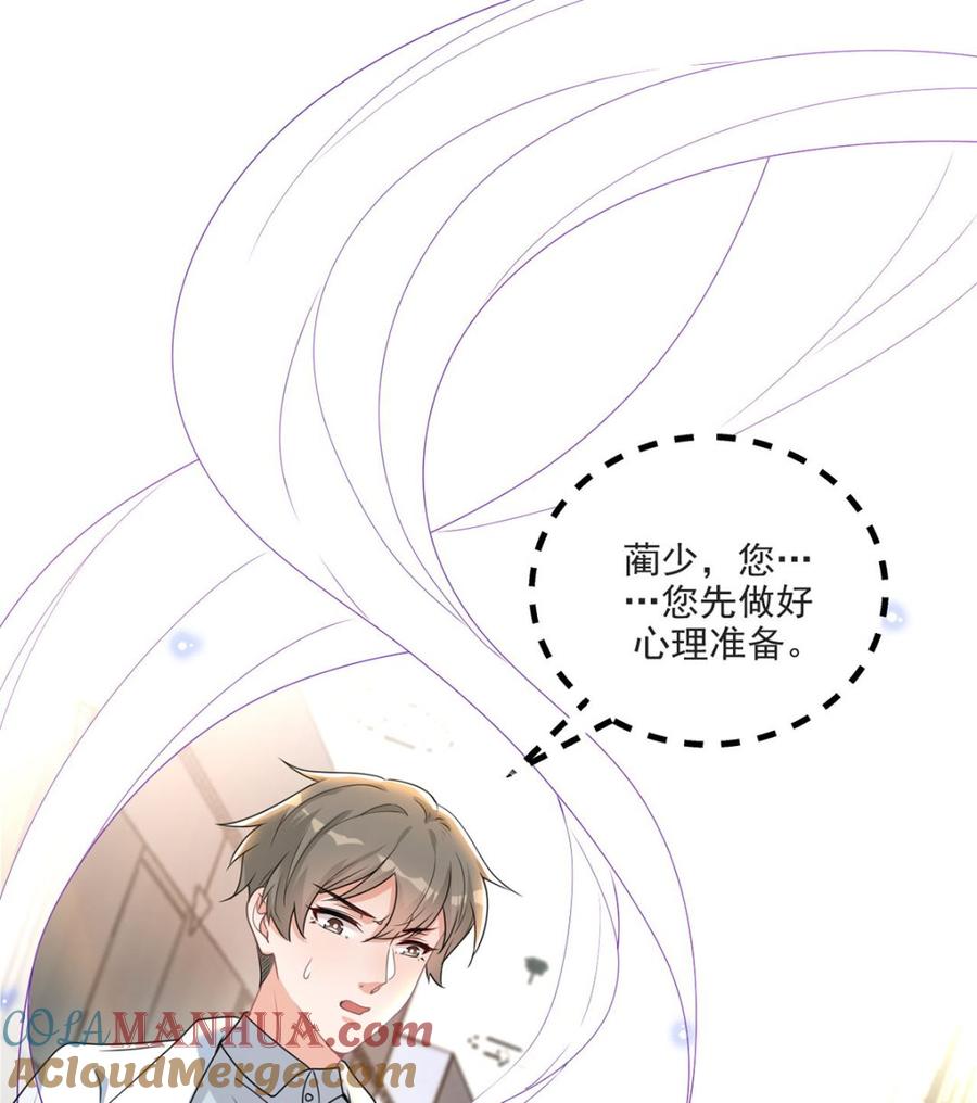 第70话追忆-影帝他要闹离婚！-岛上Project（第4张）