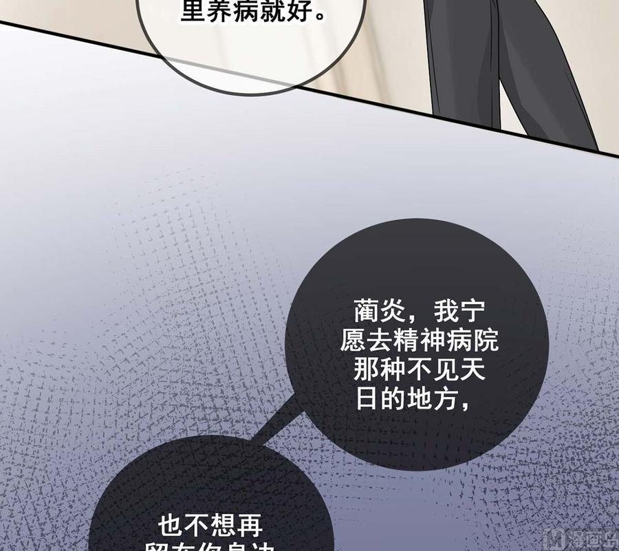 第71话好你个江狗！-影帝他要闹离婚！-岛上Project（第6张）