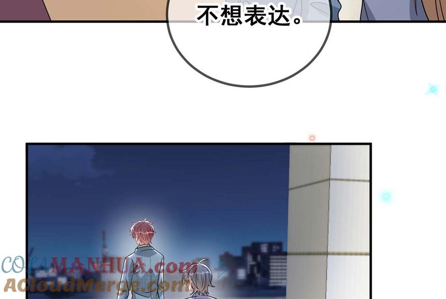 第71话好你个江狗！-影帝他要闹离婚！-岛上Project（第19张）