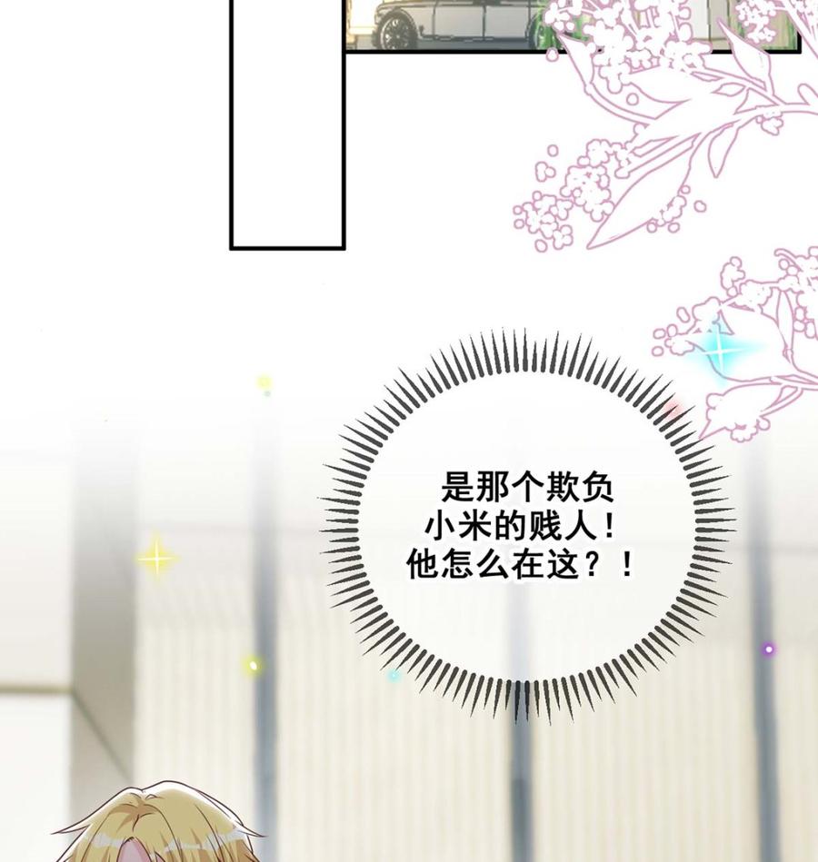 第71话好你个江狗！-影帝他要闹离婚！-岛上Project（第14张）