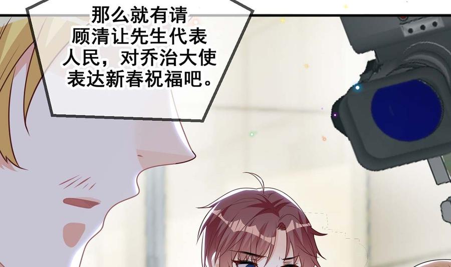 第71话好你个江狗！-影帝他要闹离婚！-岛上Project（第17张）