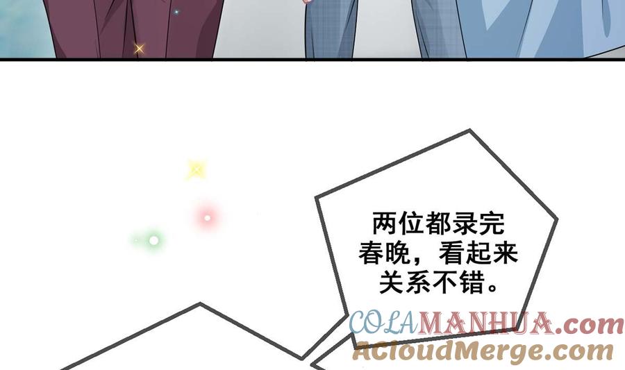 第71话好你个江狗！-影帝他要闹离婚！-岛上Project（第16张）