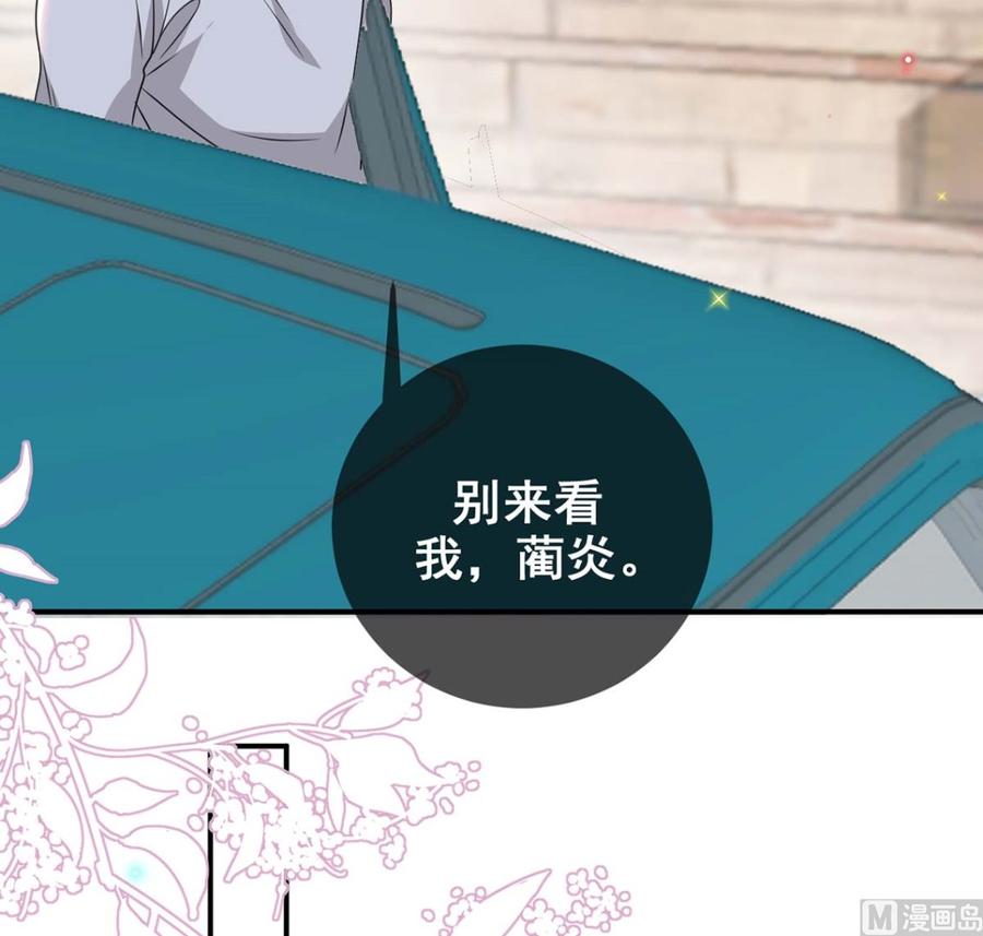 第71话好你个江狗！-影帝他要闹离婚！-岛上Project（第12张）