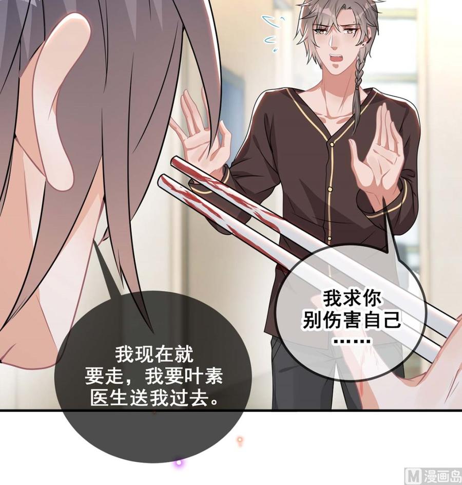 第71话好你个江狗！-影帝他要闹离婚！-岛上Project（第9张）
