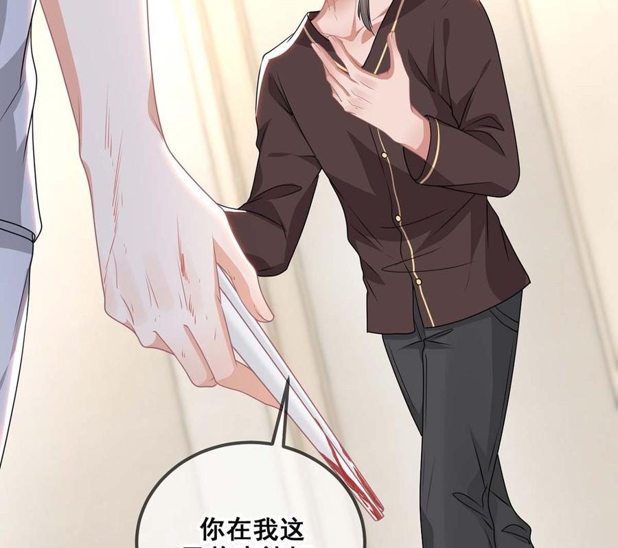 第71话好你个江狗！-影帝他要闹离婚！-岛上Project（第5张）