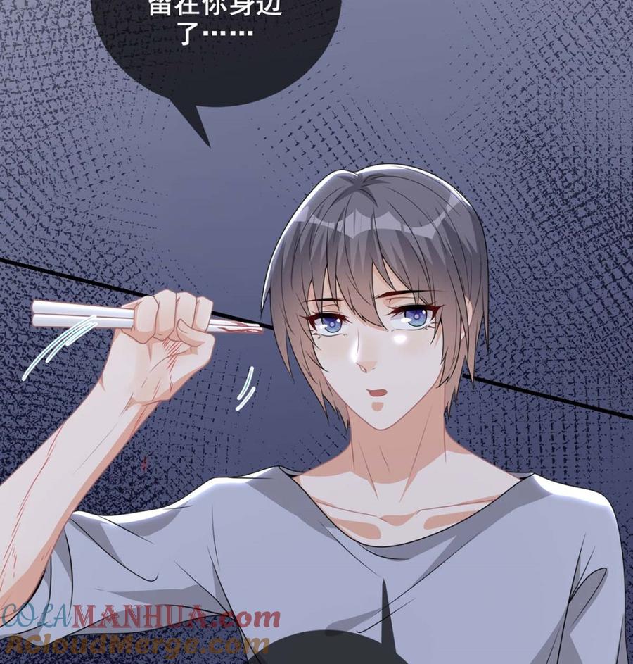 第71话好你个江狗！-影帝他要闹离婚！-岛上Project（第7张）