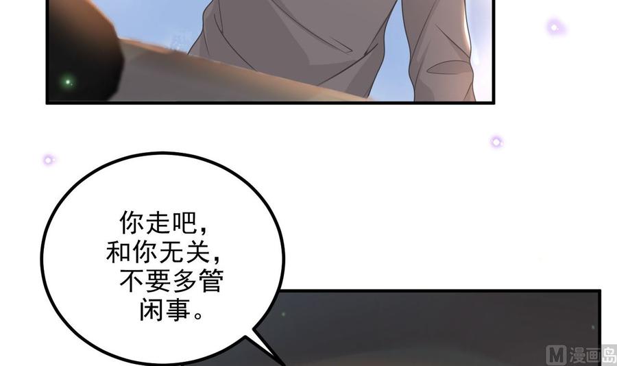 第72话炒cp？我可以！-影帝他要闹离婚！-岛上Project（第6张）
