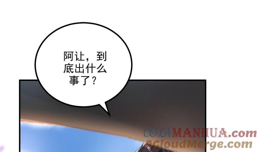 第72话炒cp？我可以！-影帝他要闹离婚！-岛上Project（第4张）