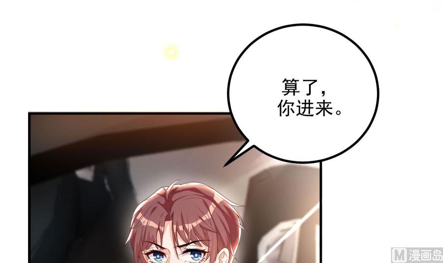 第72话炒cp？我可以！-影帝他要闹离婚！-岛上Project（第12张）