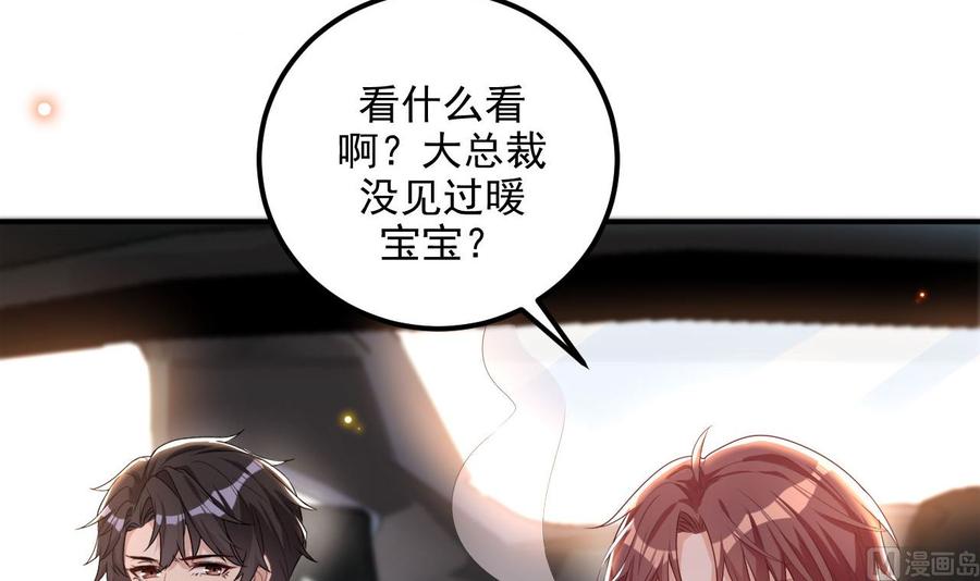 第72话炒cp？我可以！-影帝他要闹离婚！-岛上Project（第18张）
