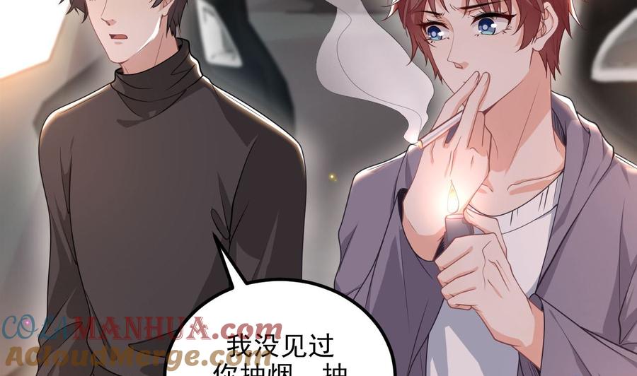 第72话炒cp？我可以！-影帝他要闹离婚！-岛上Project（第19张）