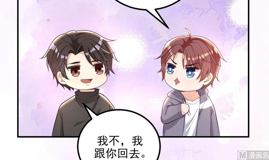 第72话炒cp？我可以！-影帝他要闹离婚！-岛上Project（第20张）