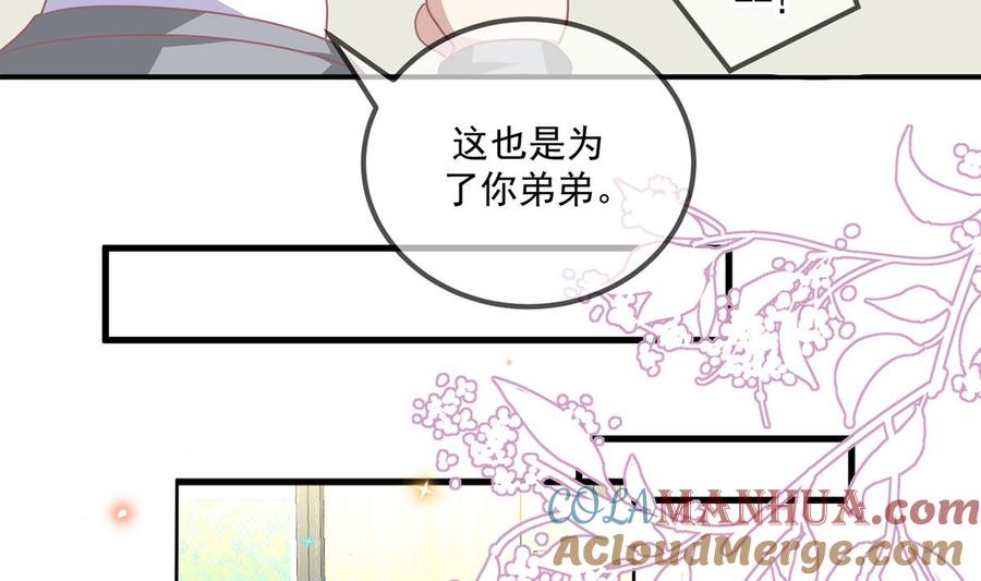 第73话修罗场来了-影帝他要闹离婚！-岛上Project（第10张）