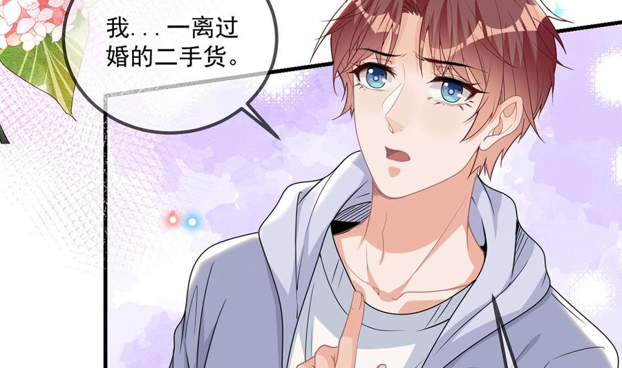 第73话修罗场来了-影帝他要闹离婚！-岛上Project（第5张）