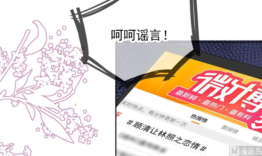 第73话修罗场来了-影帝他要闹离婚！-岛上Project（第12张）
