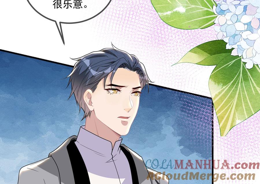 第73话修罗场来了-影帝他要闹离婚！-岛上Project（第7张）