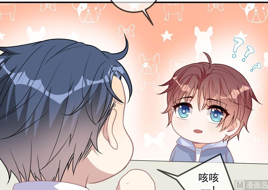 第73话修罗场来了-影帝他要闹离婚！-岛上Project（第9张）