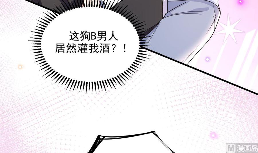 第74话喝醉的后果-影帝他要闹离婚！-岛上Project（第6张）