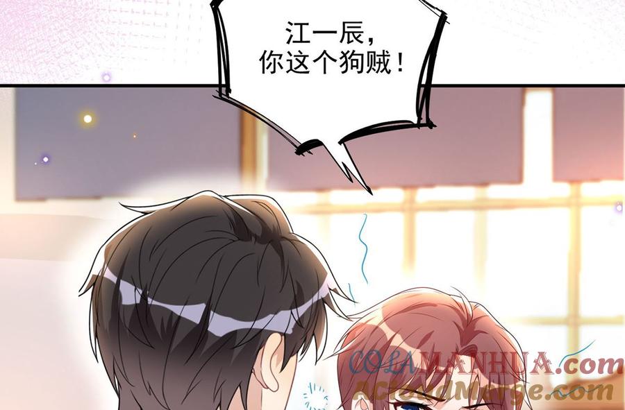 第74话喝醉的后果-影帝他要闹离婚！-岛上Project（第7张）