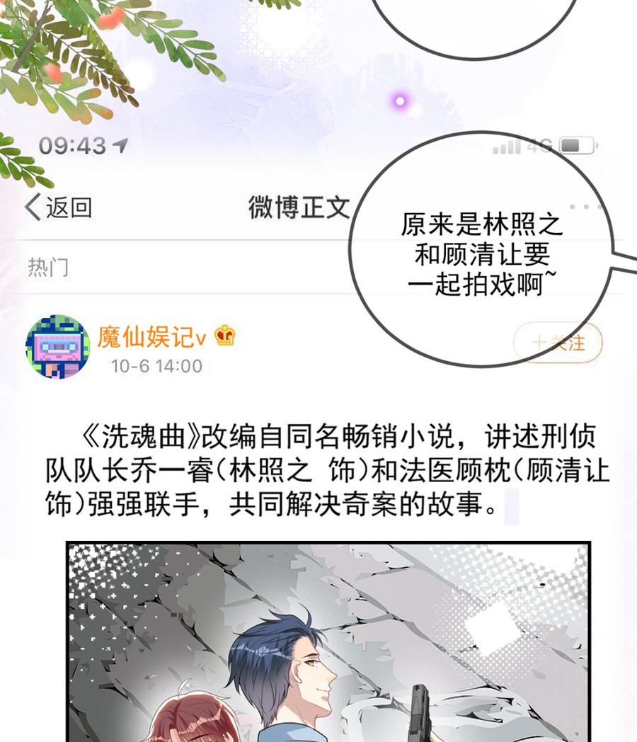 第75话互相折磨-影帝他要闹离婚！-岛上Project（第8张）