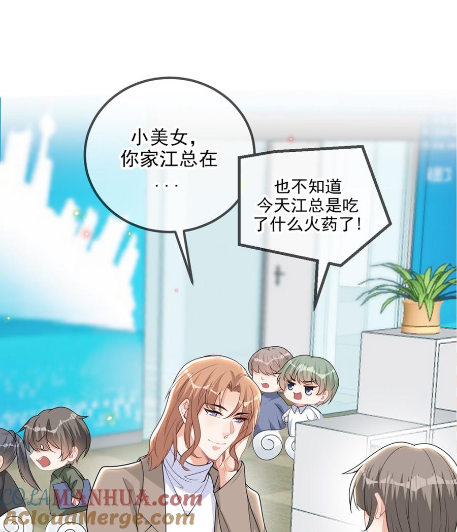 第75话互相折磨-影帝他要闹离婚！-岛上Project（第4张）