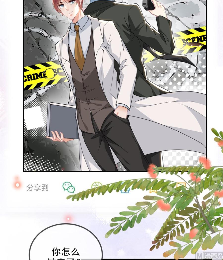 第75话互相折磨-影帝他要闹离婚！-岛上Project（第9张）