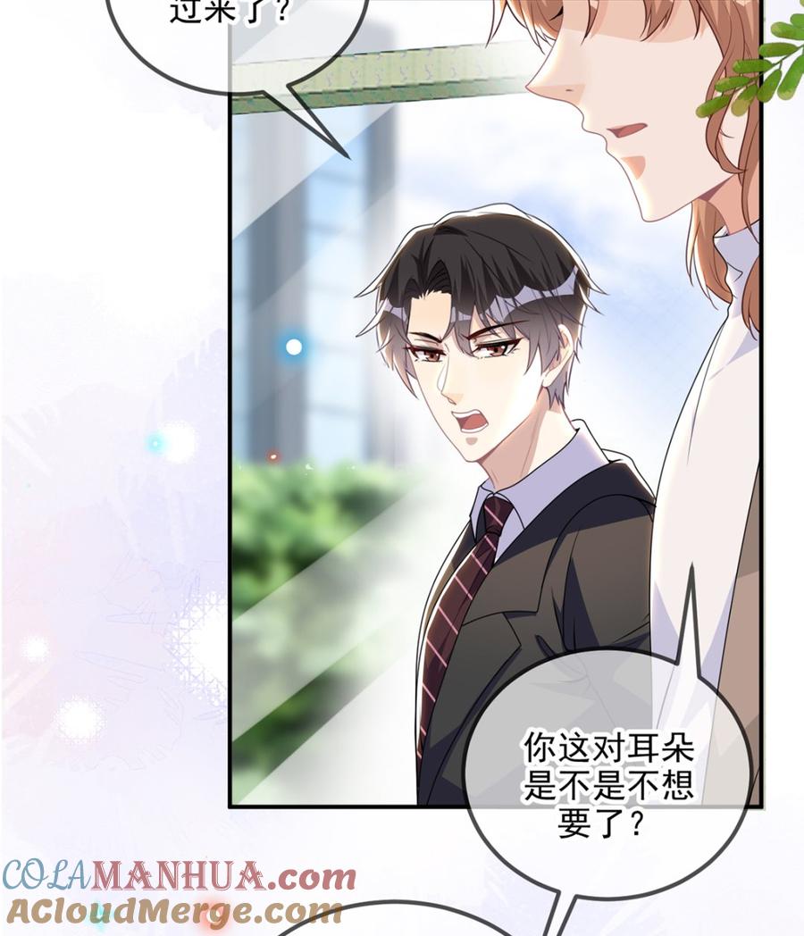 第75话互相折磨-影帝他要闹离婚！-岛上Project（第10张）