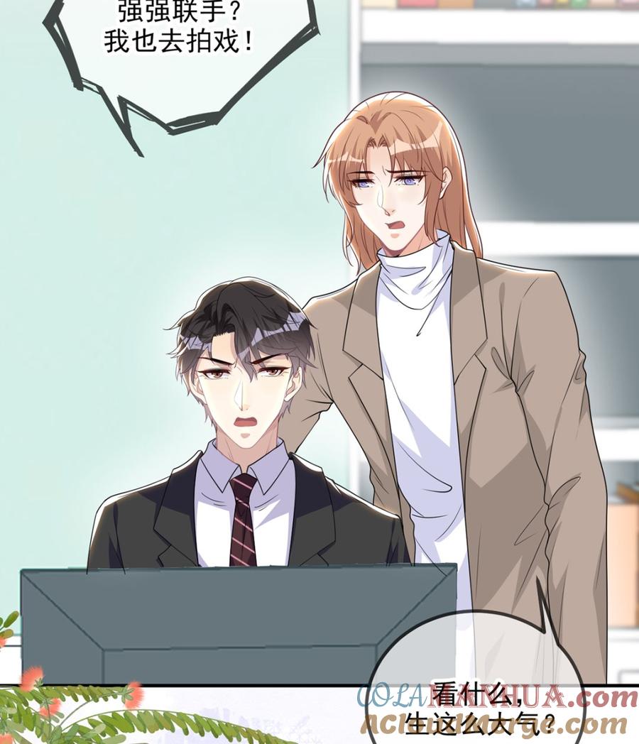 第75话互相折磨-影帝他要闹离婚！-岛上Project（第7张）