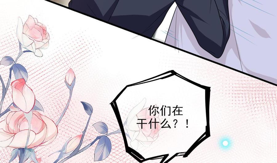 第76话林导的吻？！-影帝他要闹离婚！-岛上Project（第11张）