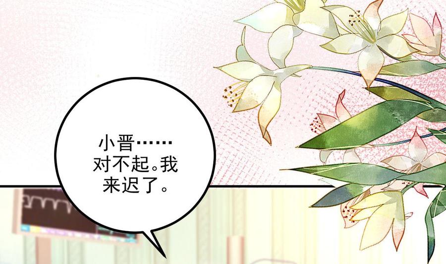 第76话林导的吻？！-影帝他要闹离婚！-岛上Project（第14张）