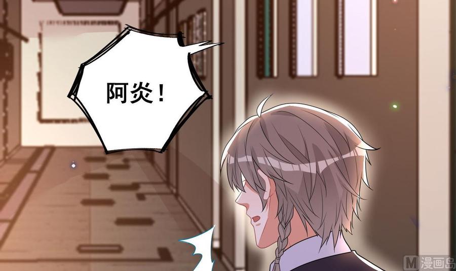 第76话林导的吻？！-影帝他要闹离婚！-岛上Project（第6张）