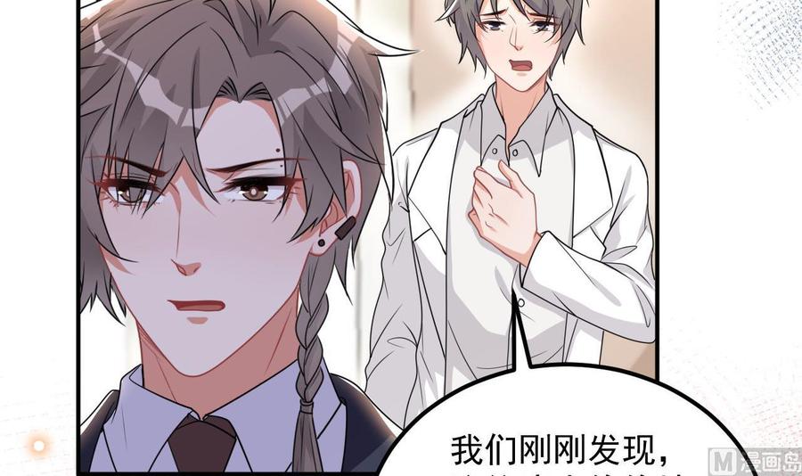 第76话林导的吻？！-影帝他要闹离婚！-岛上Project（第18张）