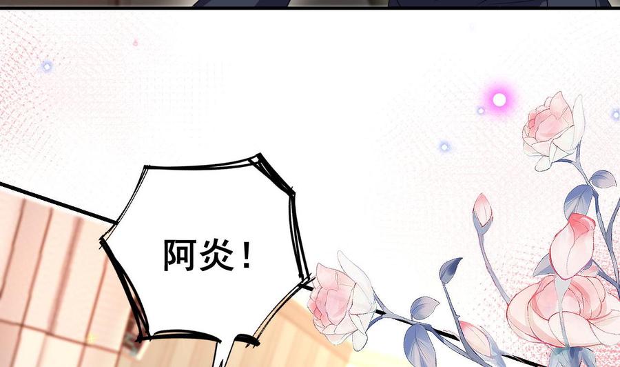 第76话林导的吻？！-影帝他要闹离婚！-岛上Project（第8张）