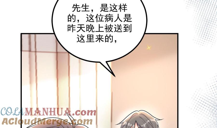 第76话林导的吻？！-影帝他要闹离婚！-岛上Project（第17张）
