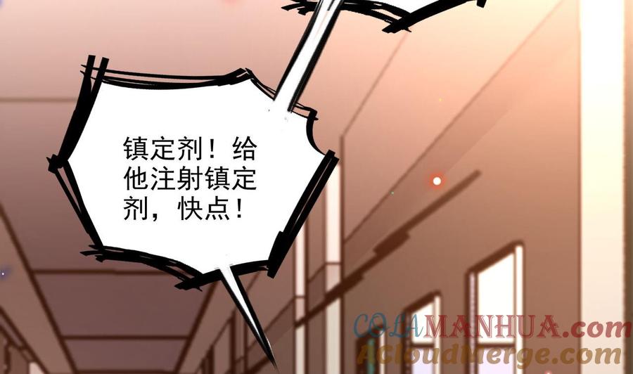 第76话林导的吻？！-影帝他要闹离婚！-岛上Project（第5张）