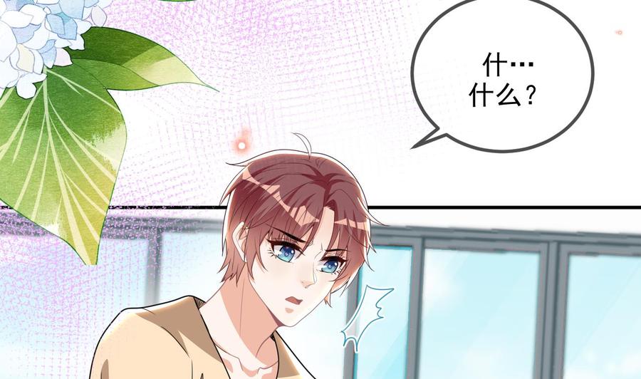 第77话江总耍无赖-影帝他要闹离婚！-岛上Project（第8张）